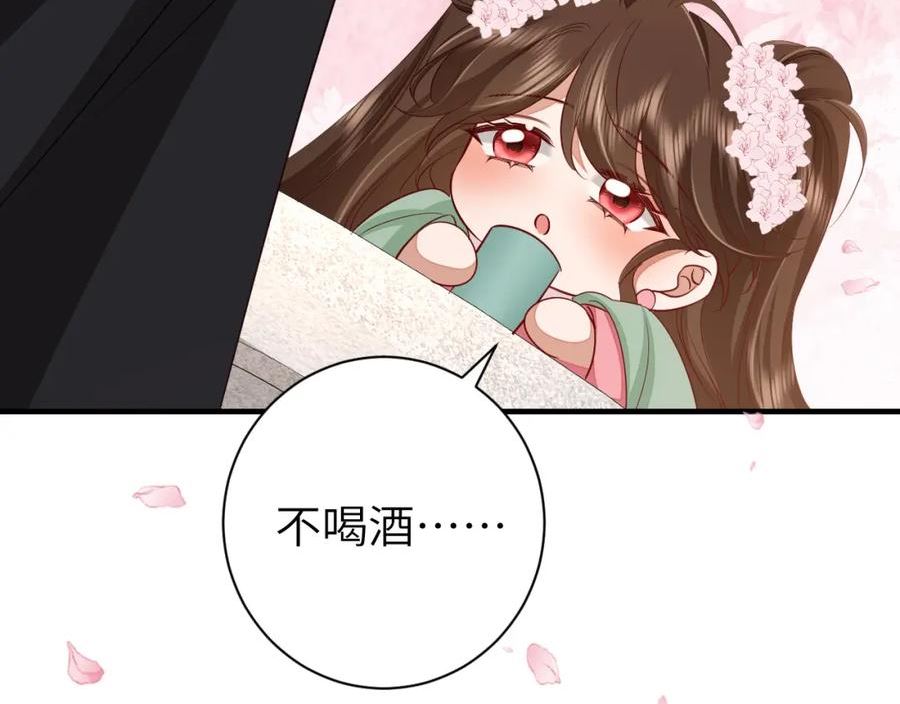 炮灰闺女的生存方式第1集漫画,第158话 很快便会再见了74图