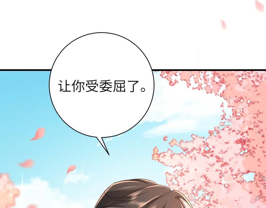 炮灰闺女的生存方式第1集漫画,第158话 很快便会再见了78图