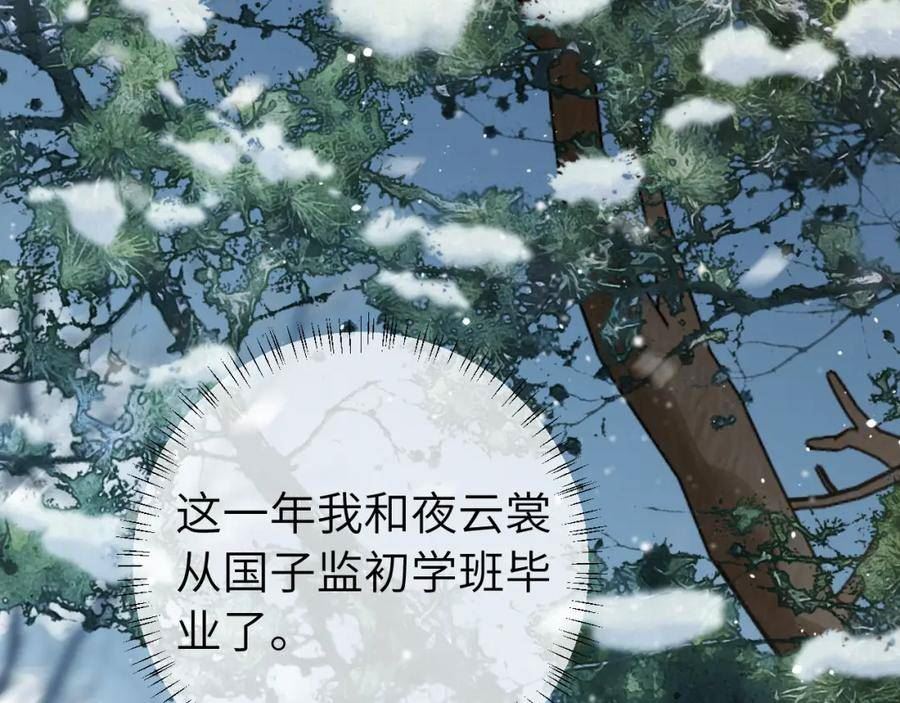 炮灰闺女的生存方式漫画,第159话 很快便会再见了5图