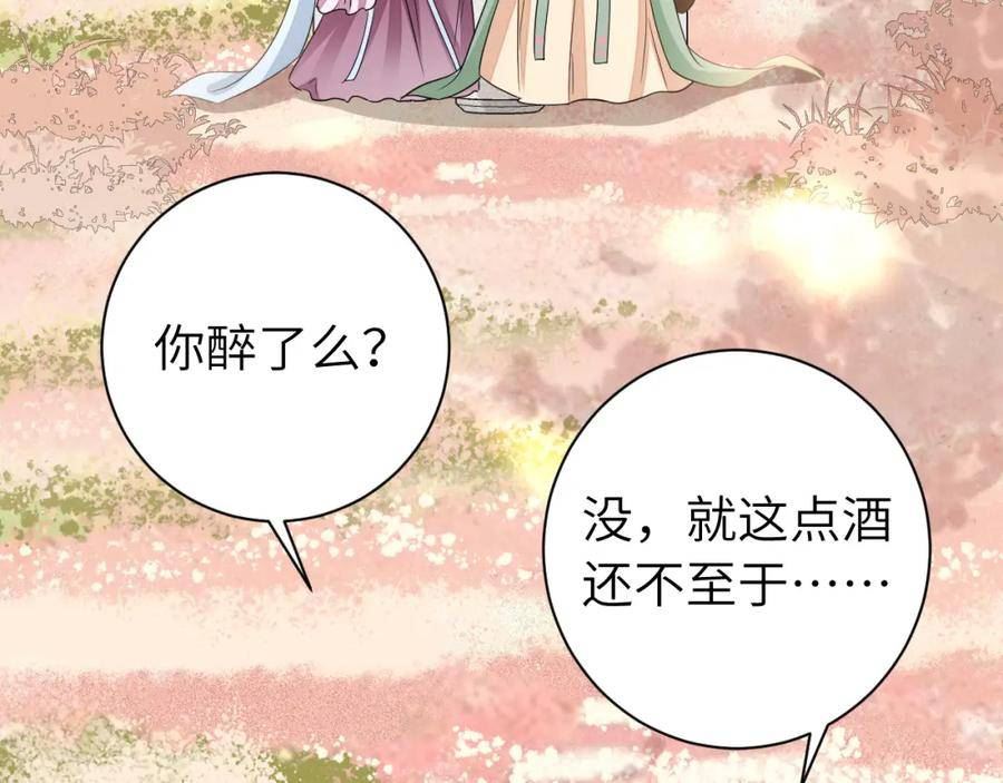 炮灰闺女的生存方式漫画,第159话 很快便会再见了54图