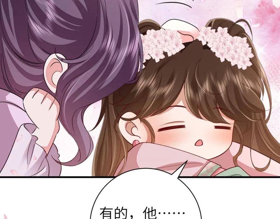 炮灰闺女的生存方式漫画,第159话 很快便会再见了60图