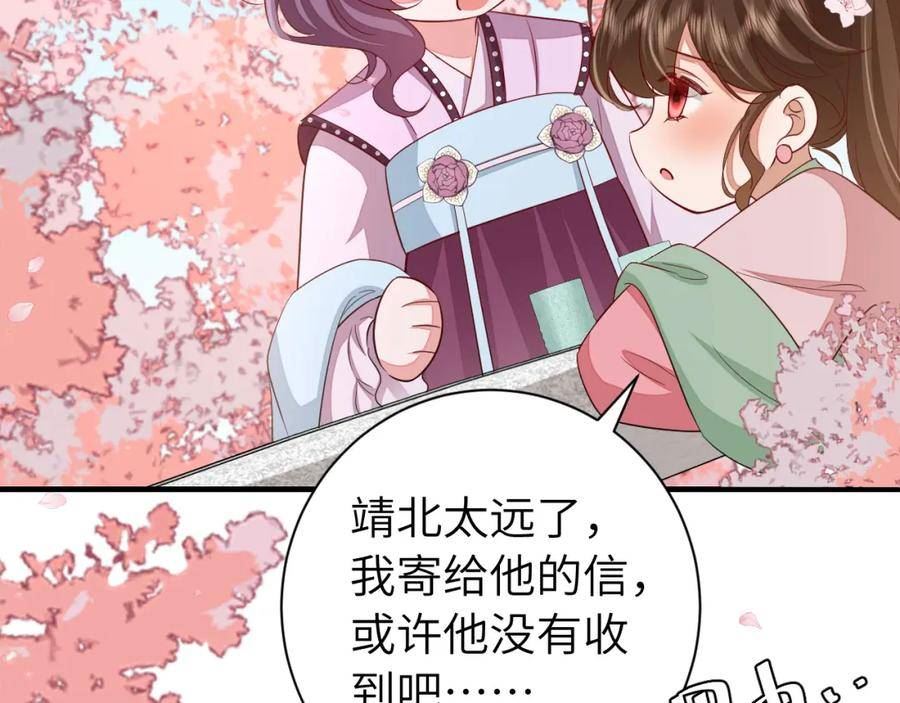 炮灰闺女的生存方式漫画,第159话 很快便会再见了63图