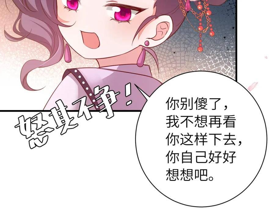 炮灰闺女的生存方式漫画,第159话 很快便会再见了65图