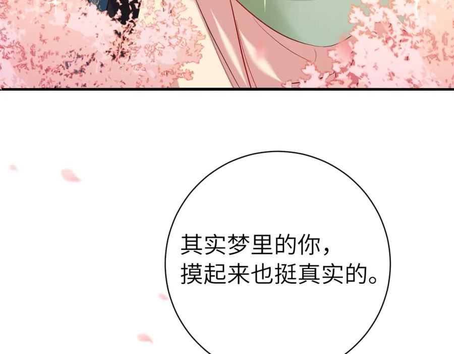 炮灰闺女的生存方式漫画,第159话 很快便会再见了80图