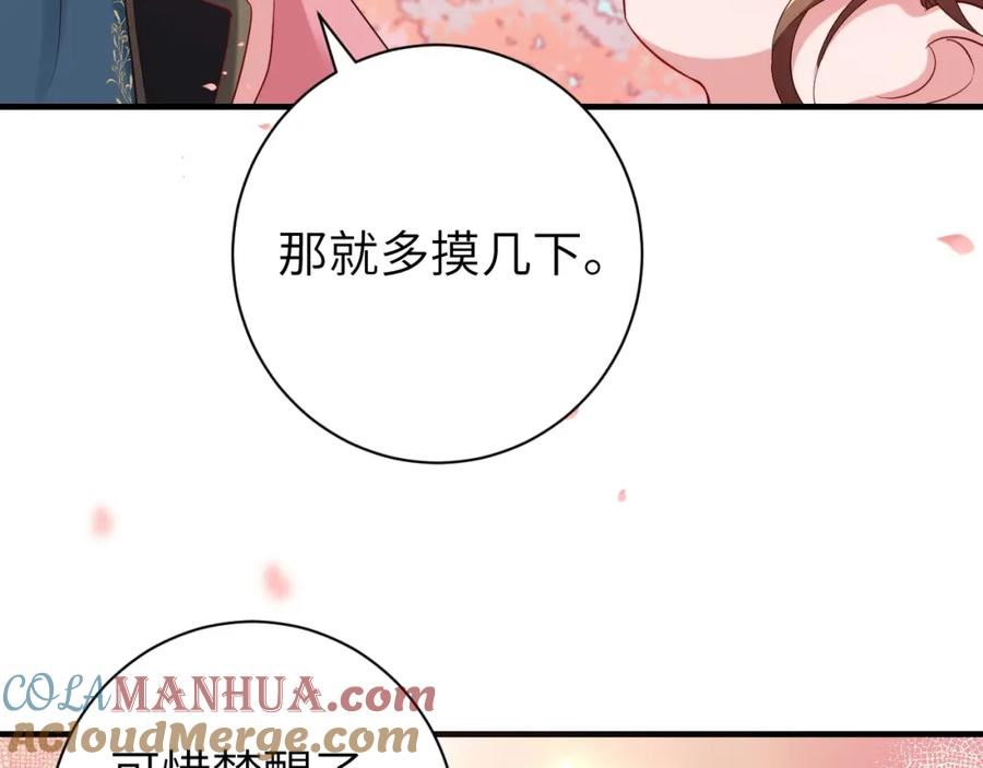 炮灰闺女的生存方式70漫画,第一季完结篇 很快便会再见了82图