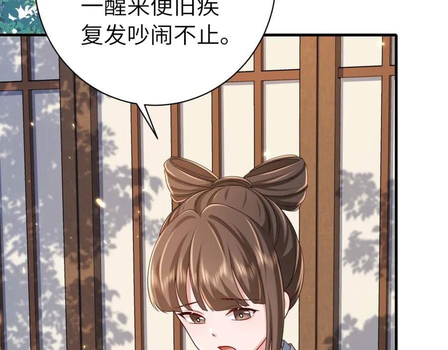 炮灰闺女的生存方式漫画,第174话 我们还是盟友么？10图