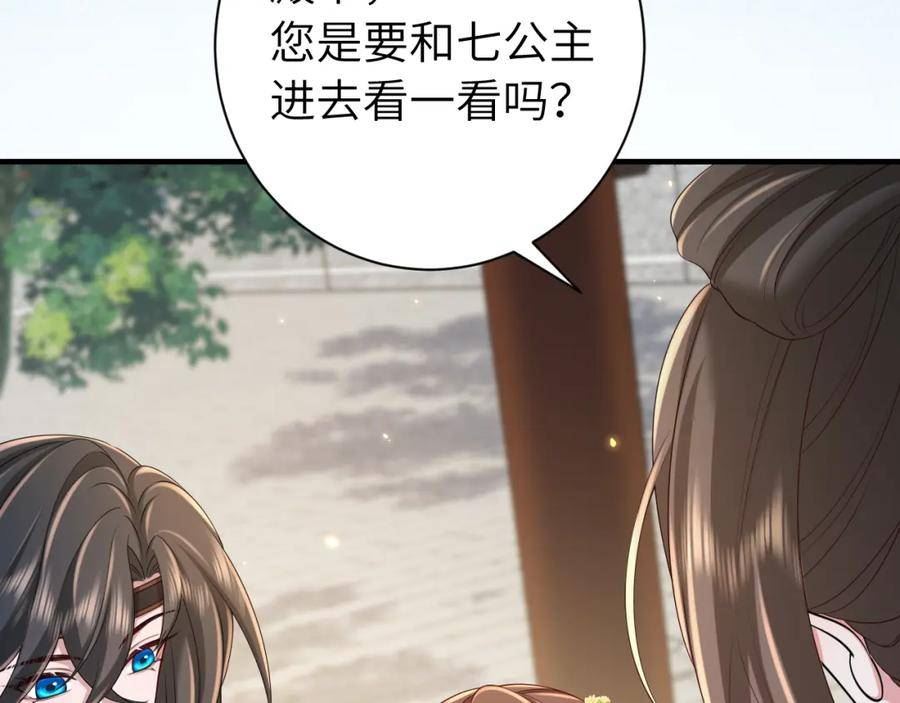 炮灰闺女的生存方式漫画,第174话 我们还是盟友么？15图