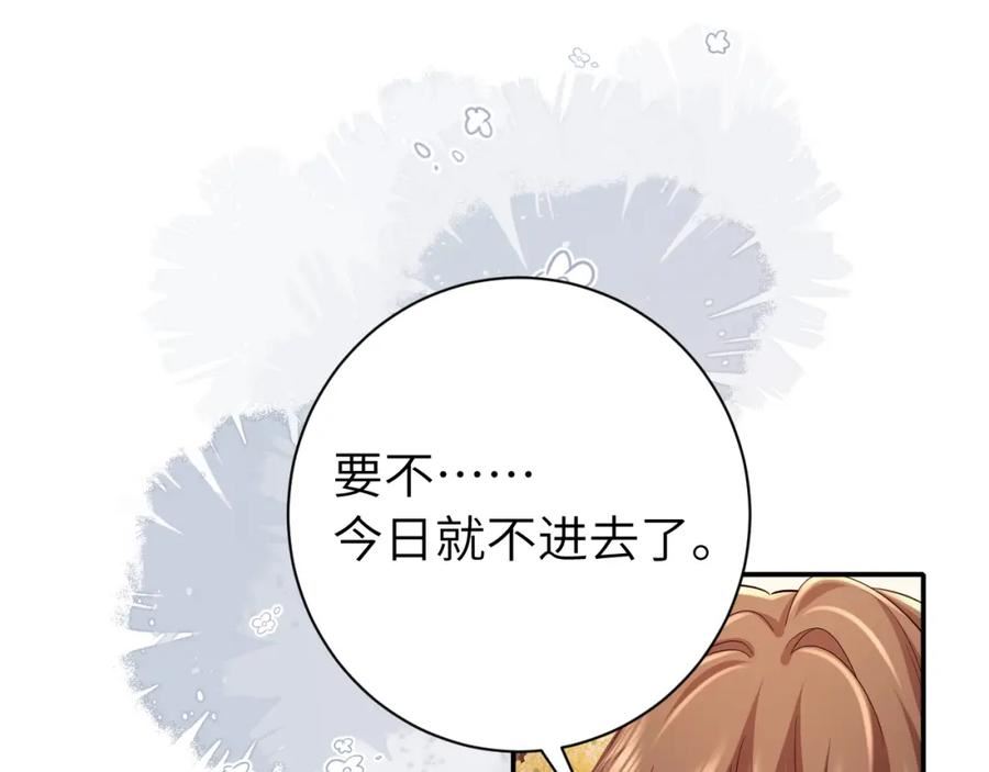 炮灰闺女的生存方式漫画,第174话 我们还是盟友么？35图