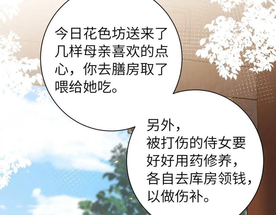 炮灰闺女的生存方式漫画,第174话 我们还是盟友么？38图