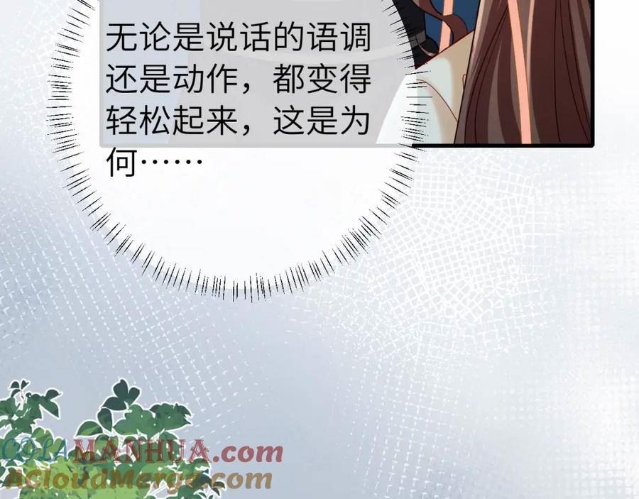 炮灰闺女的生存方式漫画,第174话 我们还是盟友么？45图