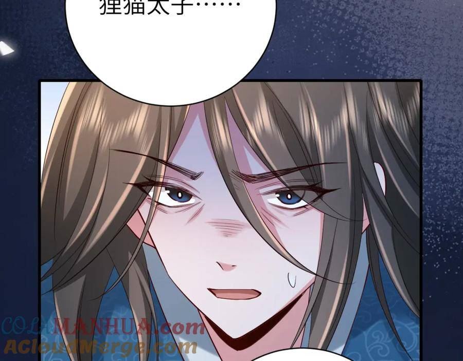 炮灰闺女的生存方式漫画,第174话 我们还是盟友么？57图