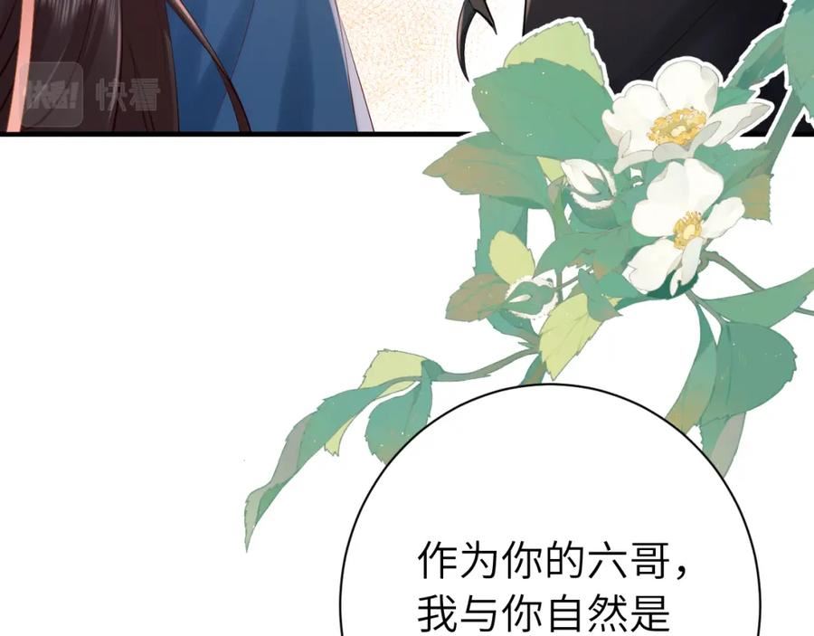 炮灰闺女的生存方式漫画,第174话 我们还是盟友么？83图