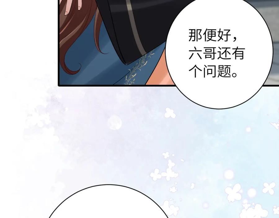 炮灰闺女的生存方式漫画免费看漫画,第175话 是我不好65图