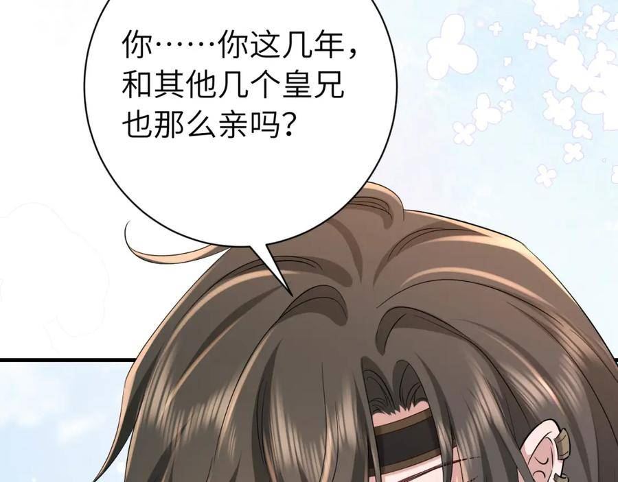 炮灰闺女的生存方式漫画免费看漫画,第175话 是我不好66图