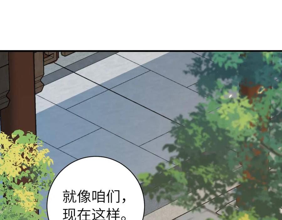 炮灰闺女的生存方式漫画免费看漫画,第175话 是我不好68图