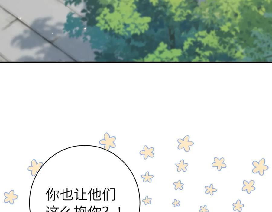 炮灰闺女的生存方式漫画免费看漫画,第175话 是我不好71图