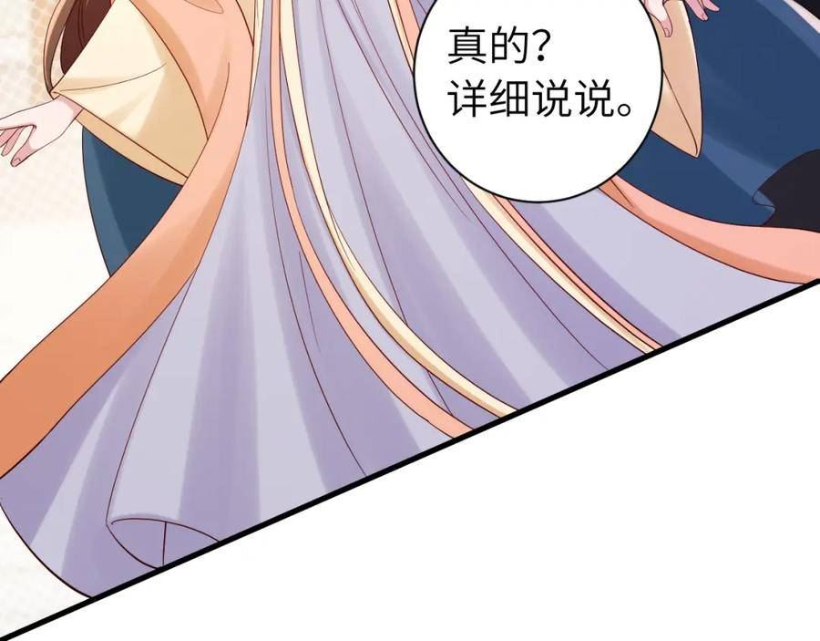 炮灰闺女的生存方式漫画免费看漫画,第175话 是我不好77图