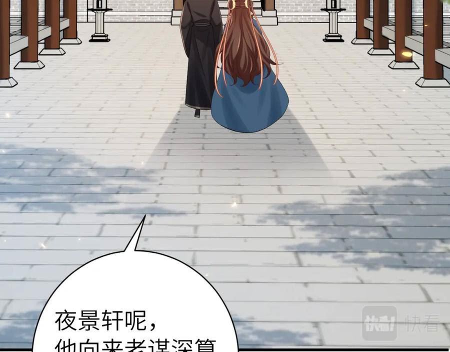 炮灰闺女的生存方式漫画免费看漫画,第175话 是我不好80图