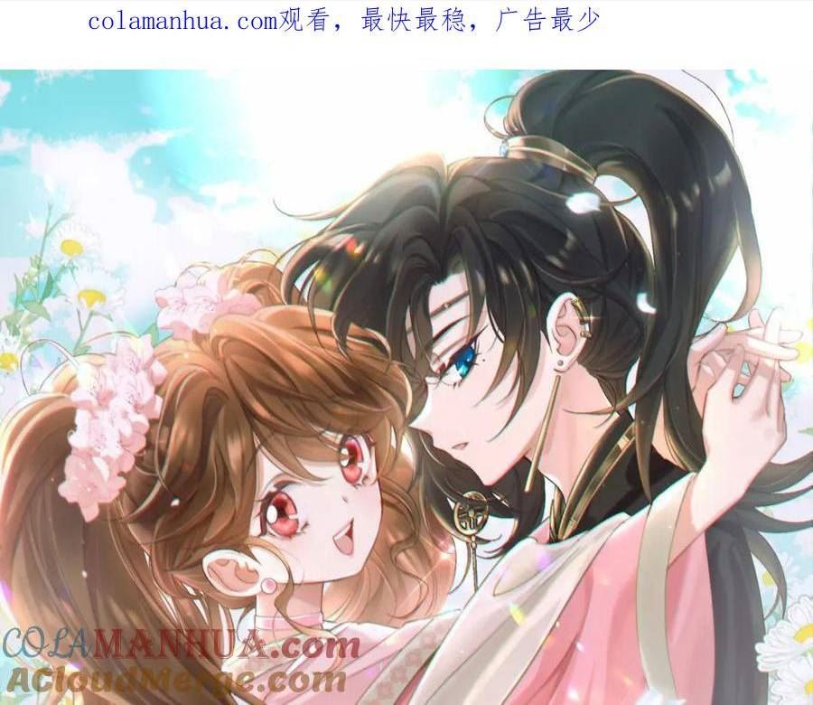 炮灰闺女的生存方式国师漫画,第176话 什么是喝花酒啊？1图