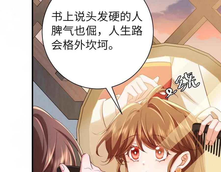 炮灰闺女的生存方式国师漫画,第176话 什么是喝花酒啊？12图