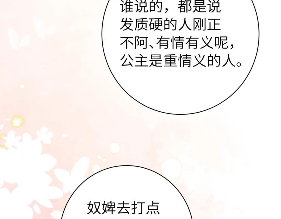 炮灰闺女的生存方式国师漫画,第176话 什么是喝花酒啊？14图