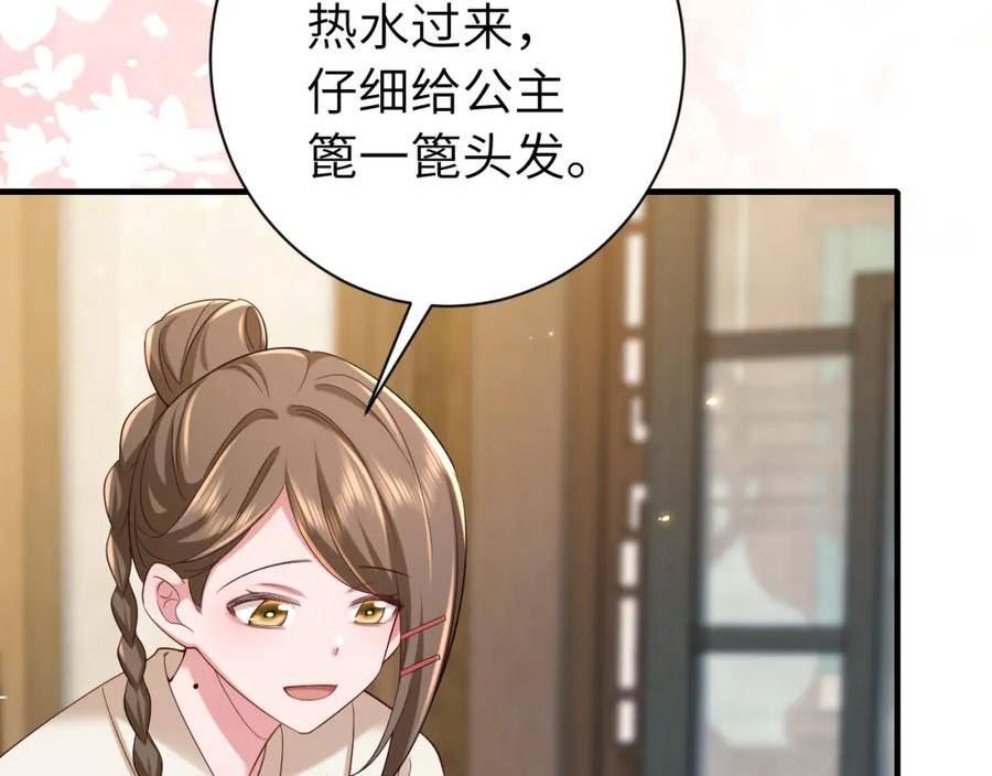 炮灰闺女的生存方式国师漫画,第176话 什么是喝花酒啊？15图