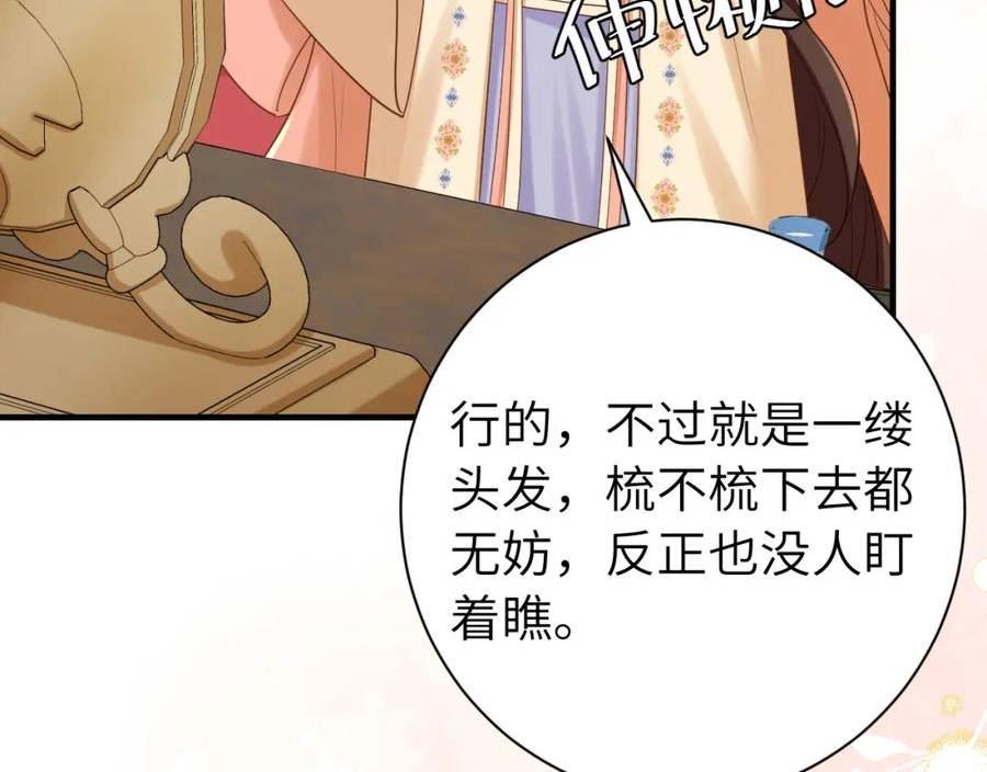 炮灰闺女的生存方式国师漫画,第176话 什么是喝花酒啊？17图