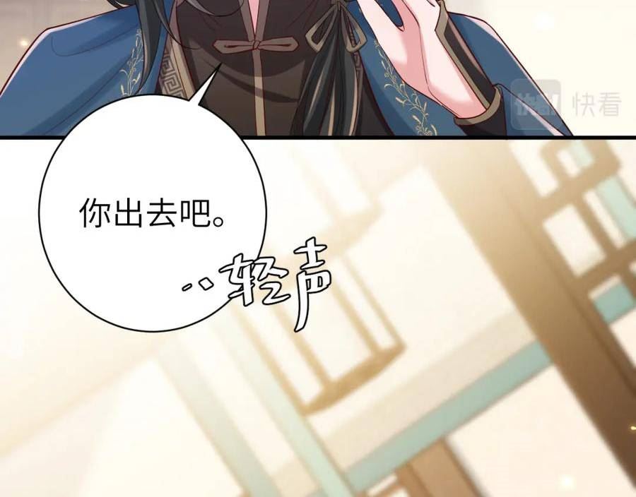 炮灰闺女的生存方式国师漫画,第176话 什么是喝花酒啊？23图