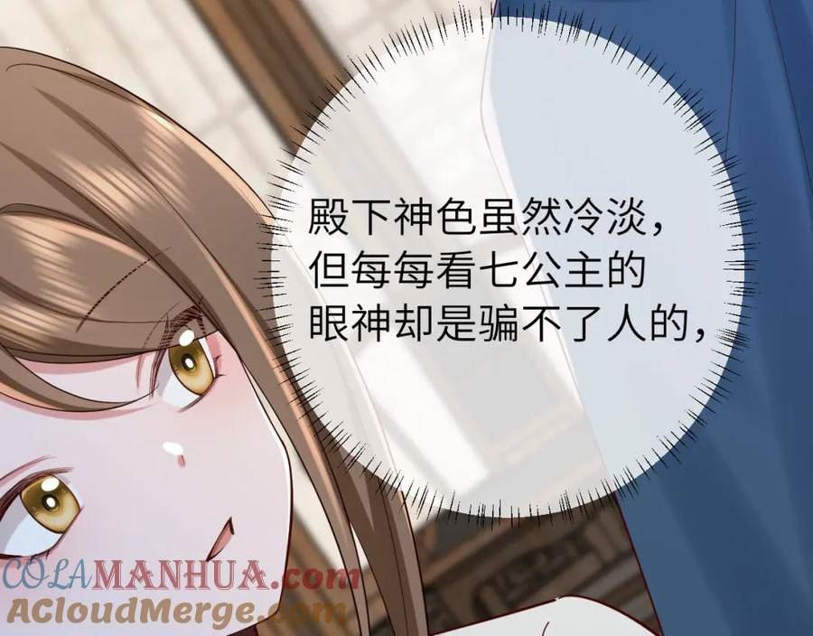 炮灰闺女的生存方式国师漫画,第176话 什么是喝花酒啊？25图