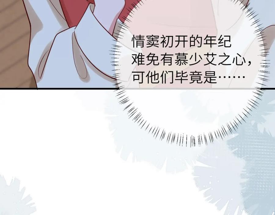 炮灰闺女的生存方式国师漫画,第176话 什么是喝花酒啊？27图