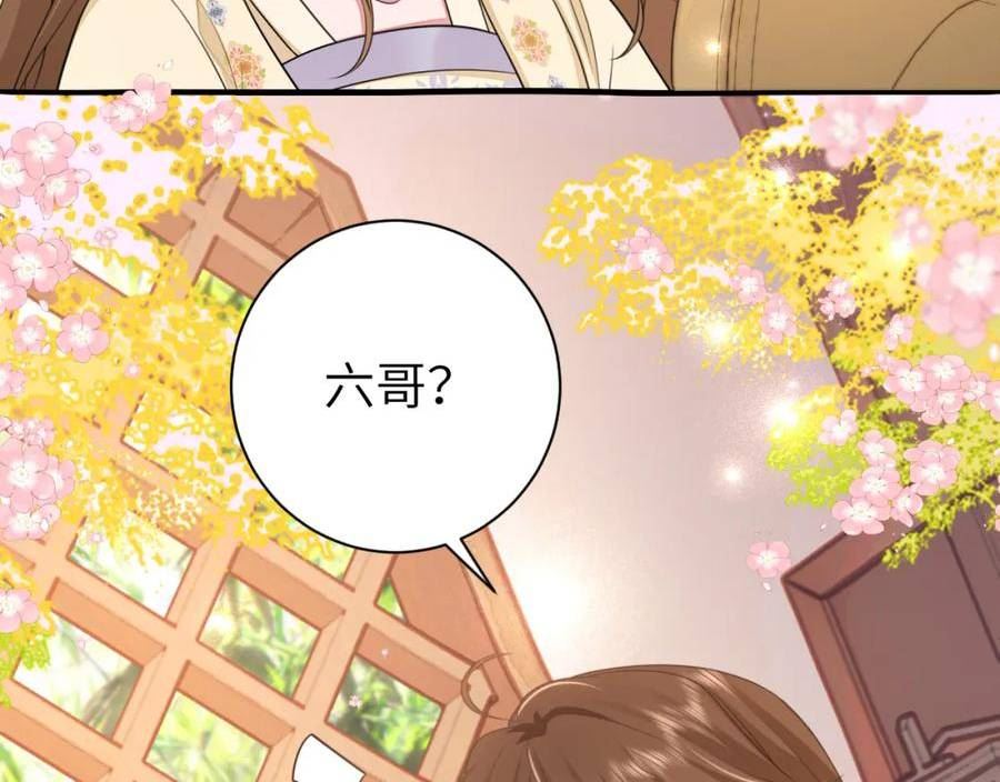 炮灰闺女的生存方式国师漫画,第176话 什么是喝花酒啊？33图