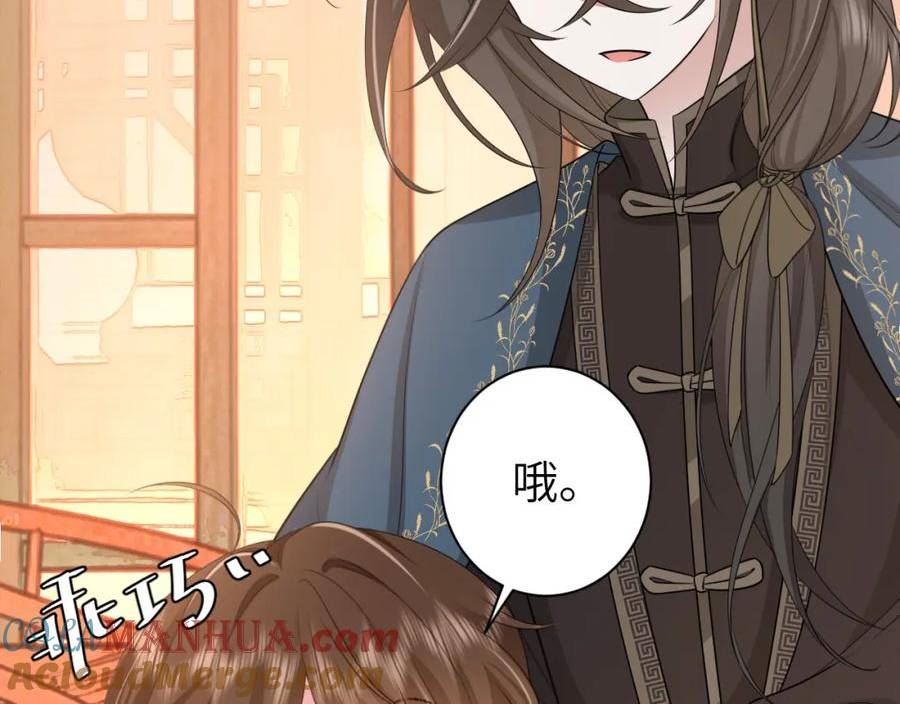 炮灰闺女的生存方式国师漫画,第176话 什么是喝花酒啊？37图