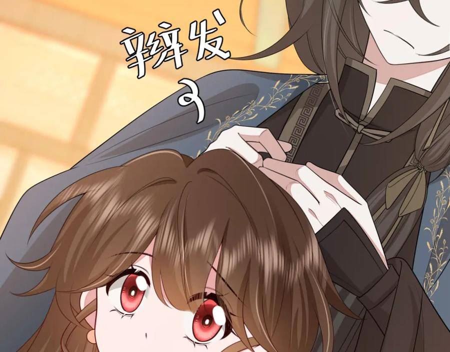 炮灰闺女的生存方式国师漫画,第176话 什么是喝花酒啊？44图