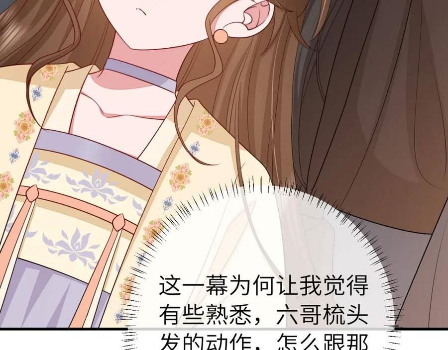 炮灰闺女的生存方式国师漫画,第176话 什么是喝花酒啊？45图