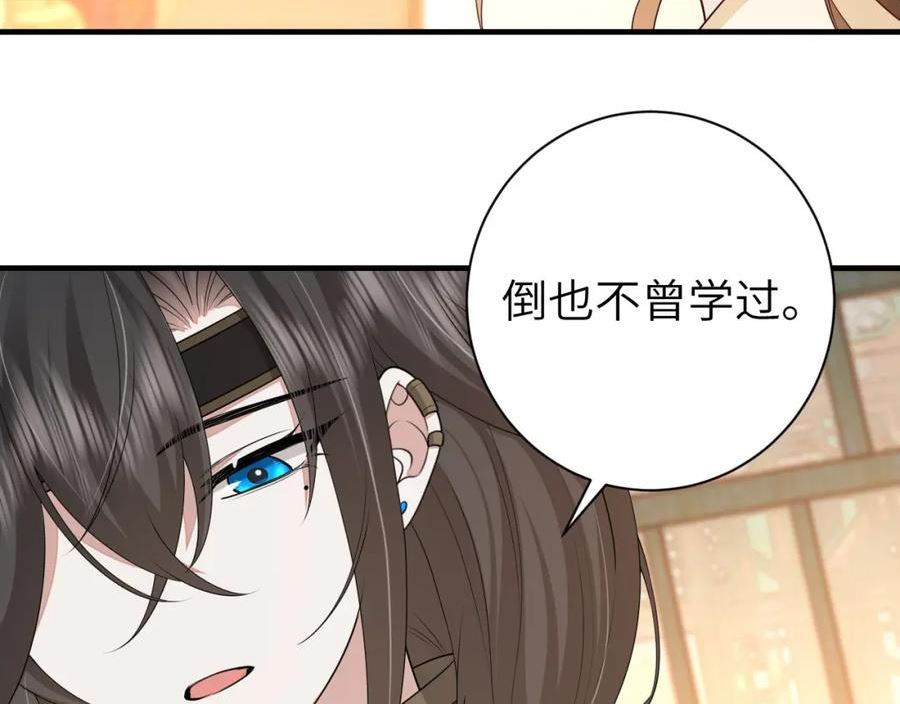 炮灰闺女的生存方式国师漫画,第176话 什么是喝花酒啊？48图