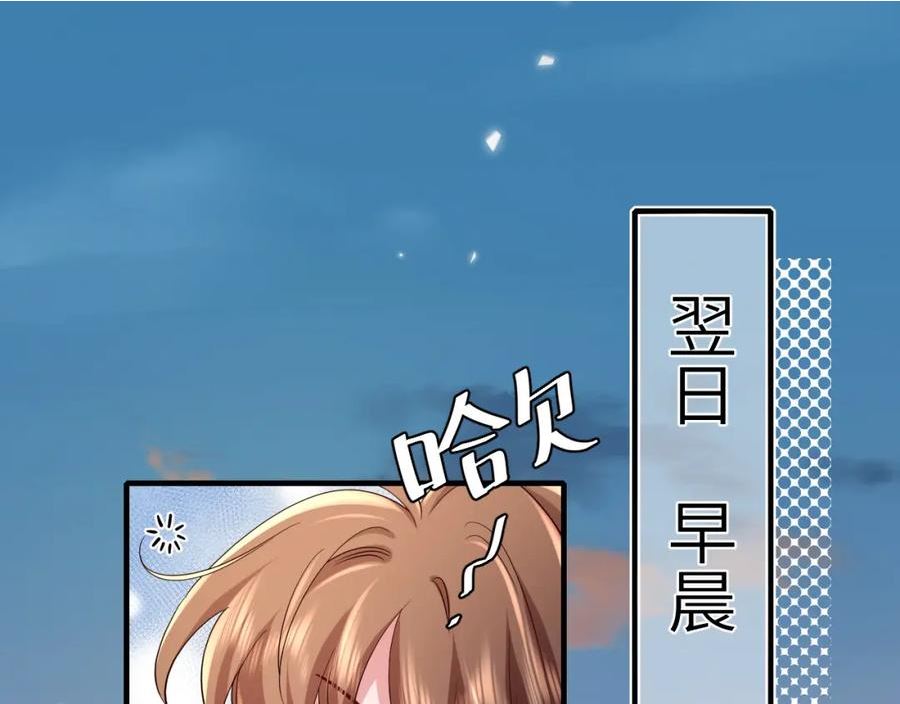 炮灰闺女的生存方式国师漫画,第176话 什么是喝花酒啊？5图