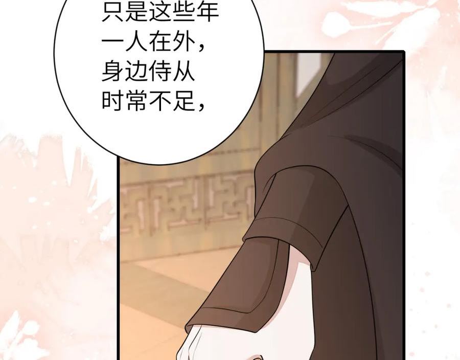 炮灰闺女的生存方式国师漫画,第176话 什么是喝花酒啊？50图