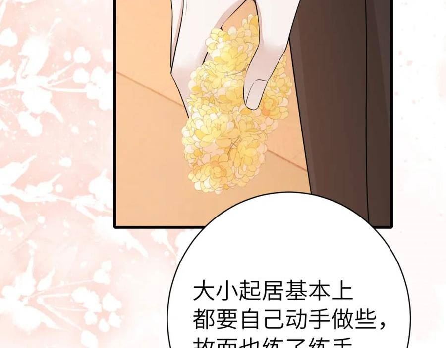 炮灰闺女的生存方式国师漫画,第176话 什么是喝花酒啊？51图