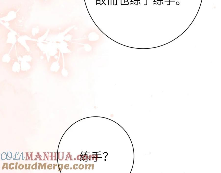 炮灰闺女的生存方式国师漫画,第176话 什么是喝花酒啊？52图