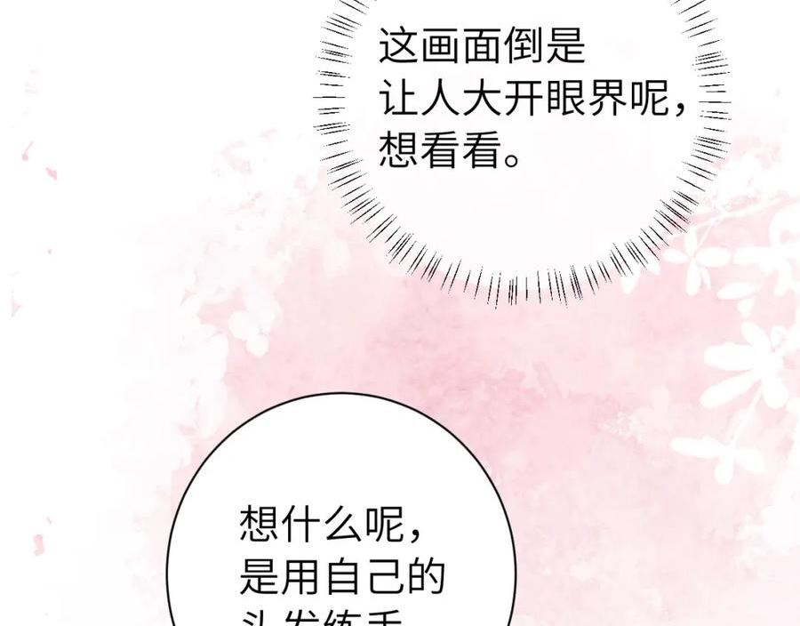 炮灰闺女的生存方式国师漫画,第176话 什么是喝花酒啊？54图