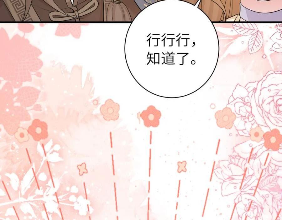 炮灰闺女的生存方式国师漫画,第176话 什么是喝花酒啊？56图