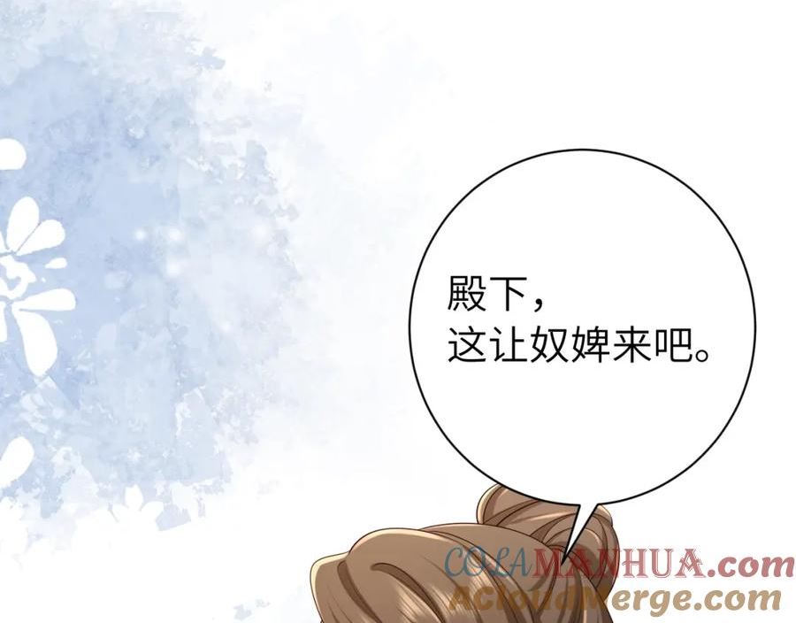 炮灰闺女的生存方式国师漫画,第176话 什么是喝花酒啊？64图