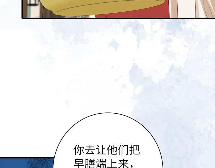 炮灰闺女的生存方式国师漫画,第176话 什么是喝花酒啊？66图