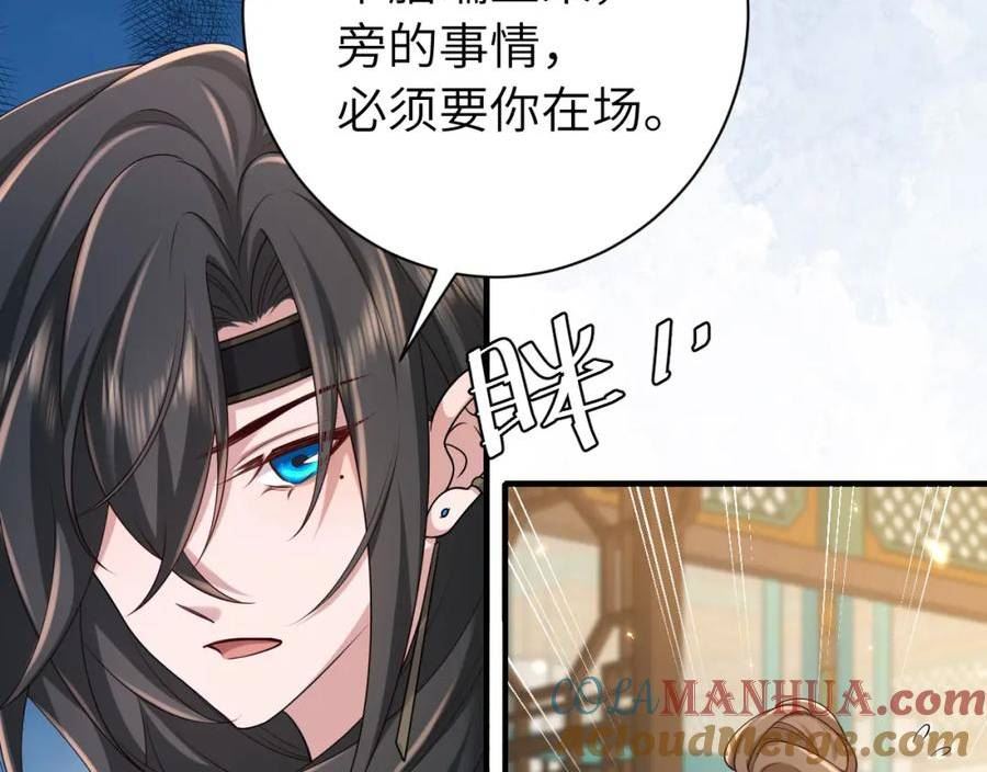 炮灰闺女的生存方式国师漫画,第176话 什么是喝花酒啊？67图