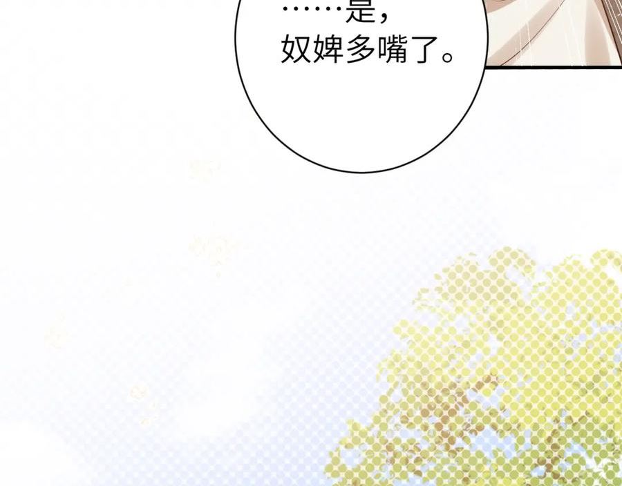 炮灰闺女的生存方式国师漫画,第176话 什么是喝花酒啊？69图