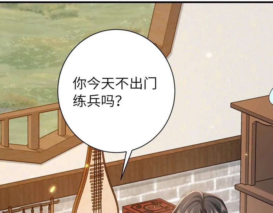 炮灰闺女的生存方式国师漫画,第176话 什么是喝花酒啊？74图