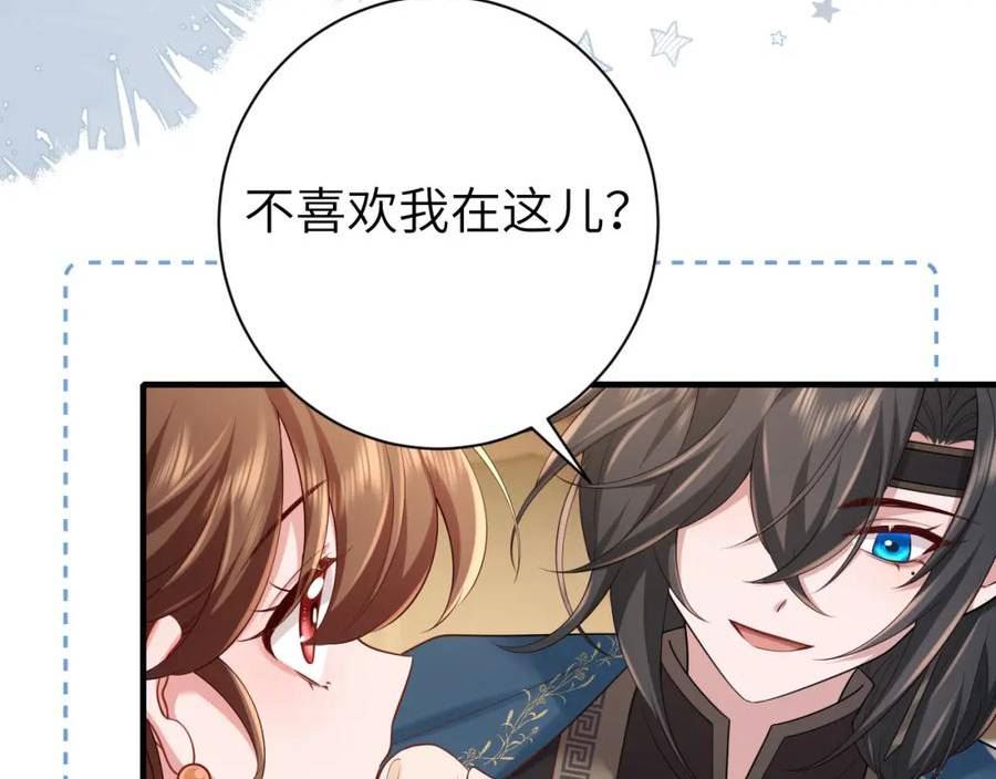 炮灰闺女的生存方式国师漫画,第176话 什么是喝花酒啊？77图