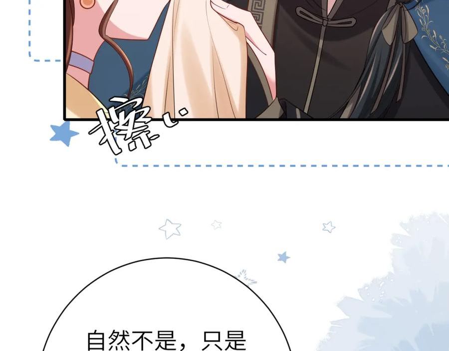 炮灰闺女的生存方式国师漫画,第176话 什么是喝花酒啊？78图