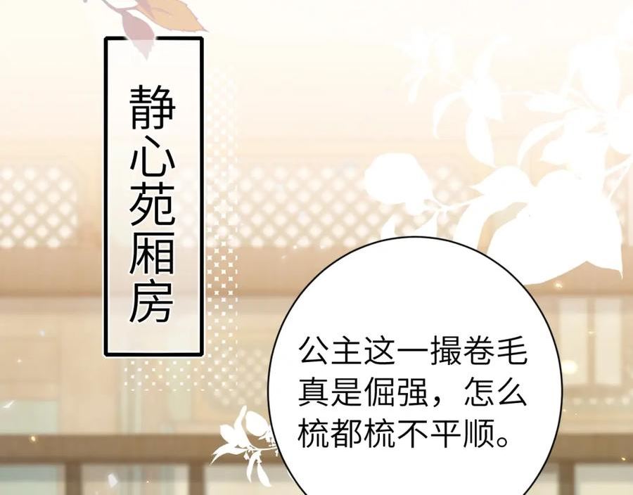 炮灰闺女的生存方式国师漫画,第176话 什么是喝花酒啊？8图