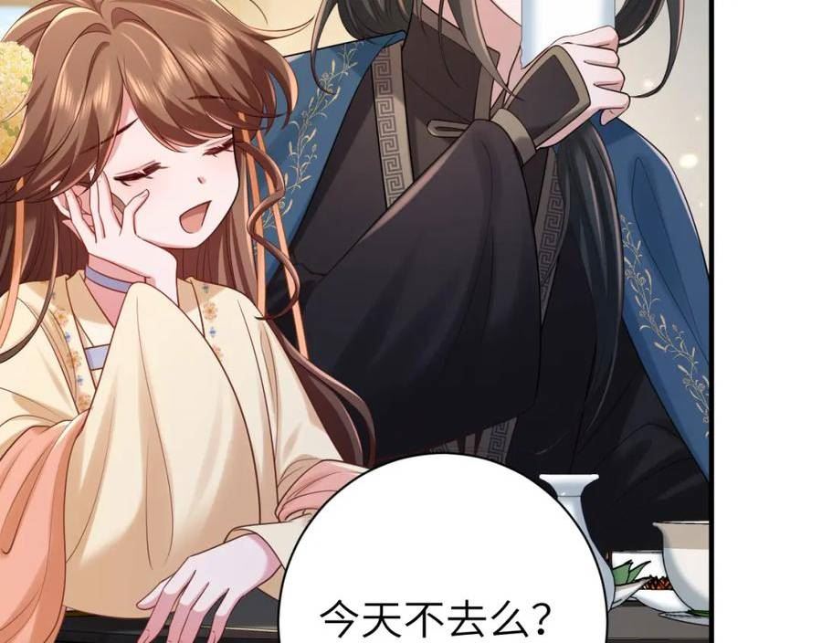 炮灰闺女的生存方式国师漫画,第176话 什么是喝花酒啊？80图